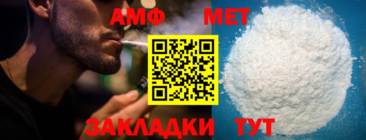 Мурино  Amphetamine VHQ  Вход с VPN 