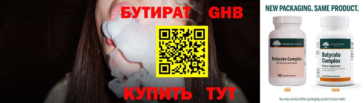 Бутират буратино Мурино