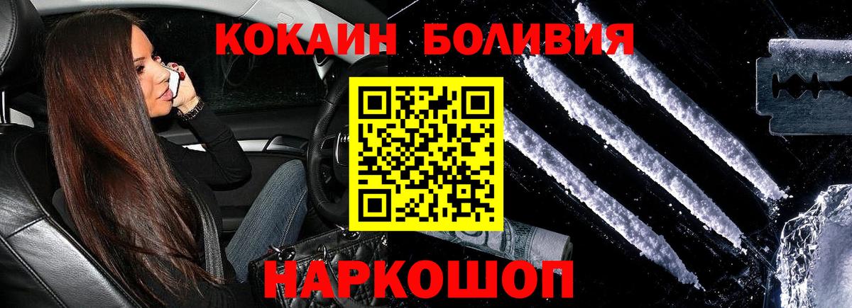 Мурино  COCAIN FishScale  Вход с VPN  Cocaine Колумбийский 
