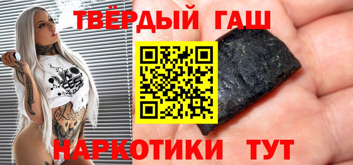 Мурино  ГАШ 40% ТГК  Вход с VPN 