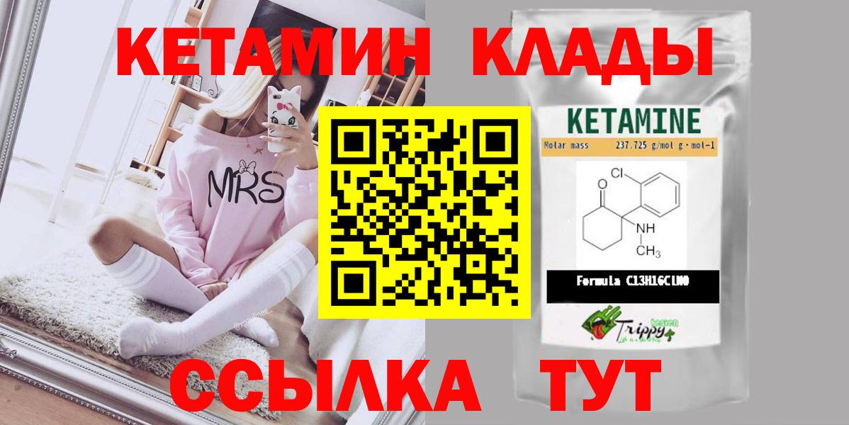 КЕТАМИН ketamine  Кетамин ketamine  Мурино  Вход с VPN 