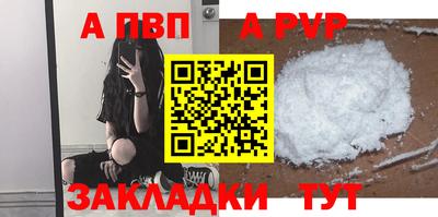 спайс Татарск