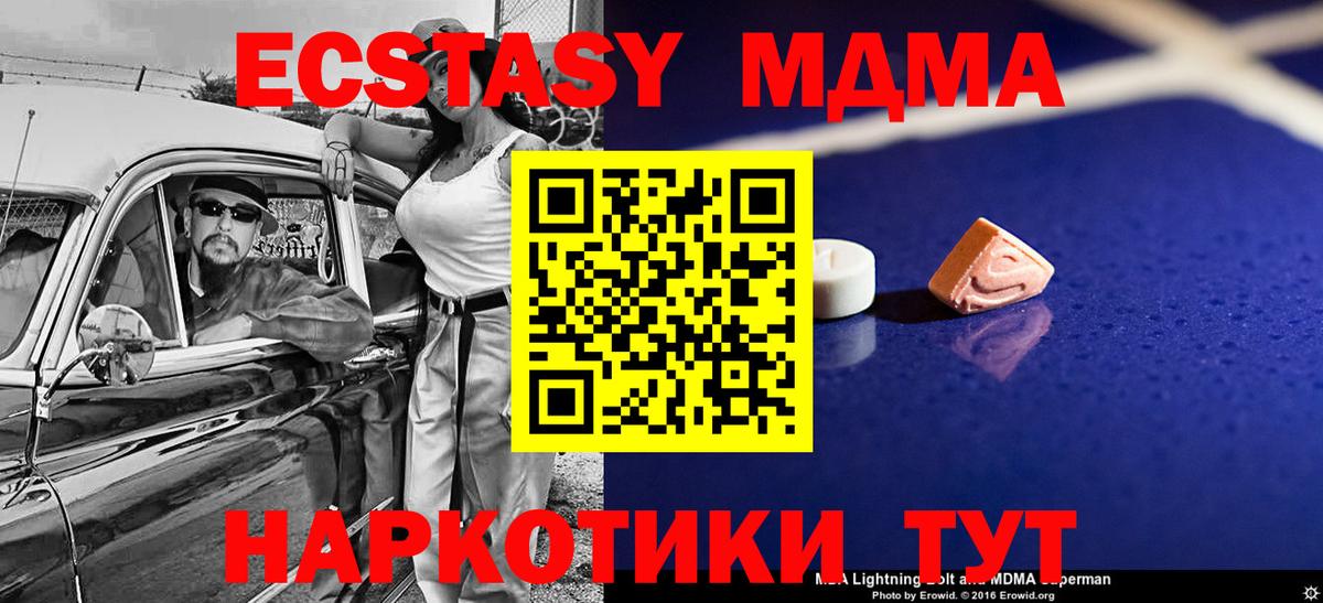 MDMA молли  МДМА  Мурино  Вход с VPN 