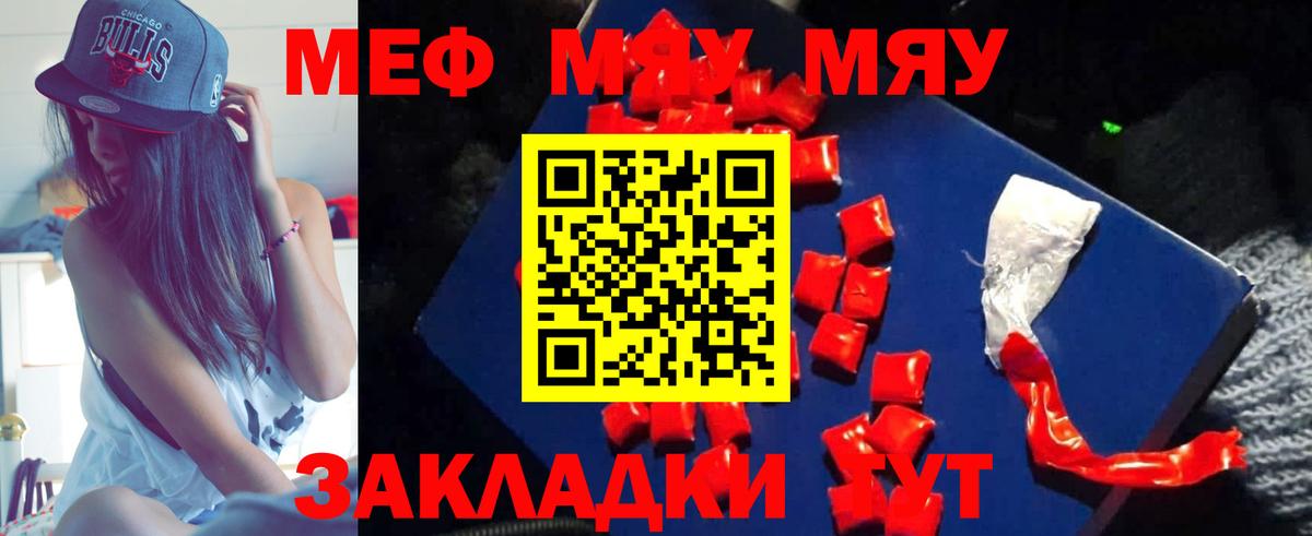 Меф мука Мурино