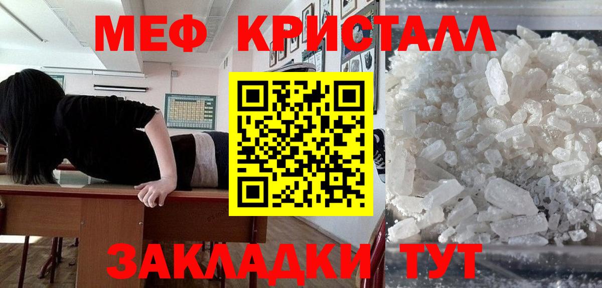 МЕФ  Вход с VPN  Мурино  Мефедрон мука  Мефедрон мяу мяу 