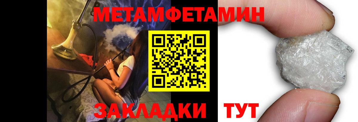 Метамфетамин Декстрометамфетамин 99.9%  Метамфетамин Декстрометамфетамин 99.9%  Вход с VPN  Первитин  Мурино 