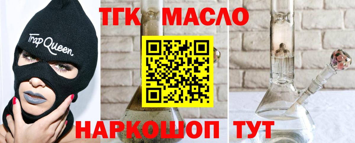 Дистиллят ТГК вейп Мурино